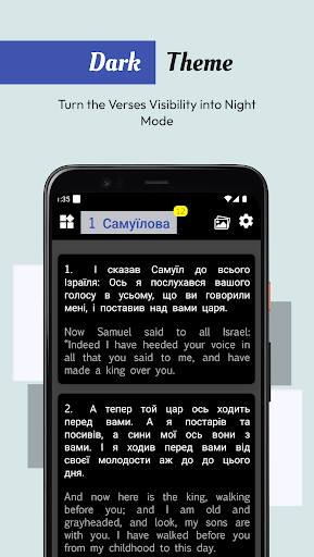 Ukrainian English Bible