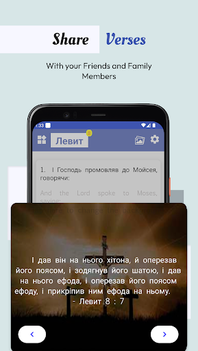 Ukrainian English Bible
