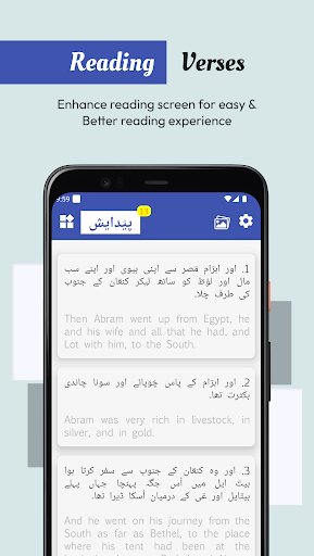 Urdu English Bible電腦版