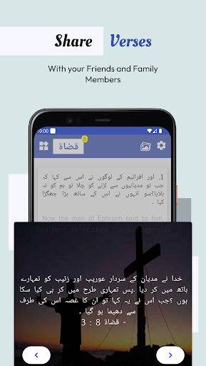 Urdu English Bible电脑版