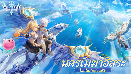 The Legend of Skyria PC