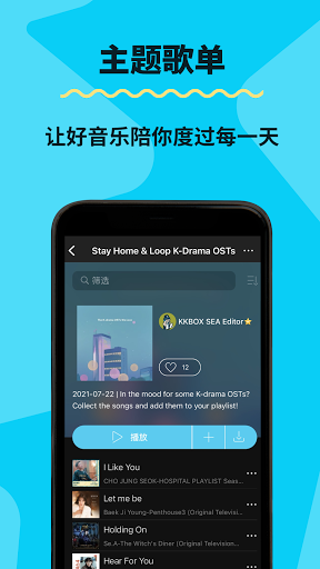 KKBOX｜你的音乐伙伴电脑版