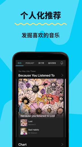 KKBOX｜你的音乐伙伴电脑版