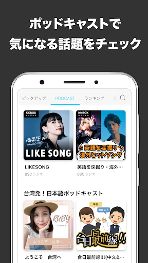 KKBOX - 聴き放題の音楽アプリ 曲の歌詞も見れる PC版