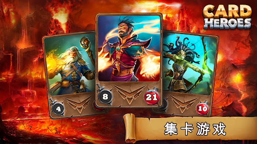 卡片英雄：英雄对决和卡牌策略游戏