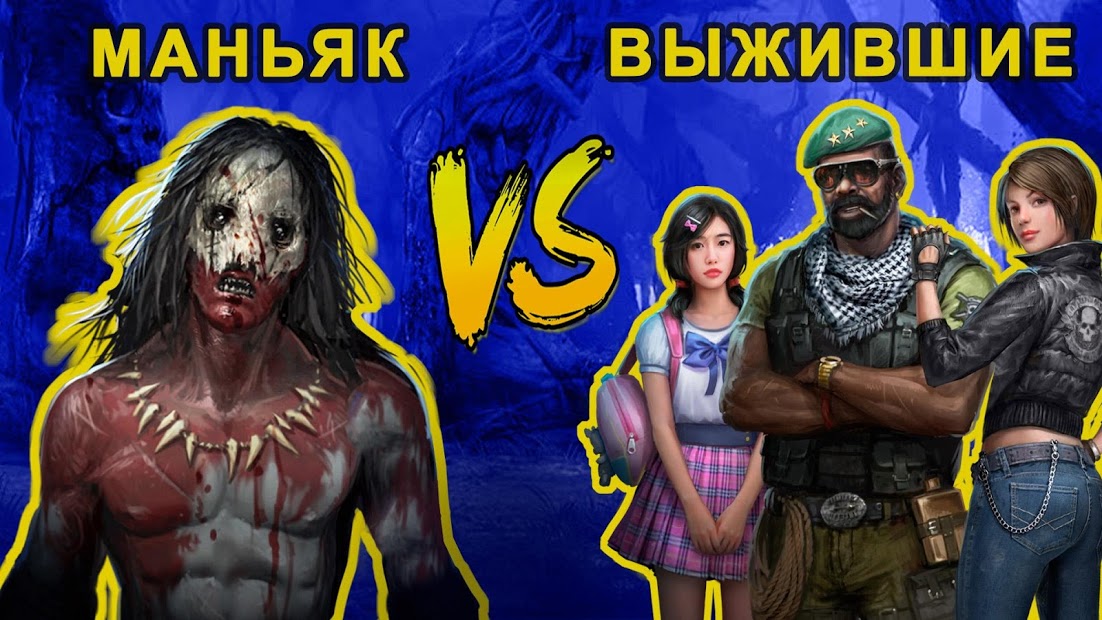 Horrorfield – Хоррор на Выживание Онлайн ПК