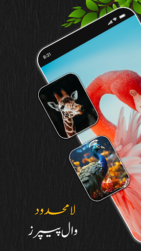 جانوروں اور پرندوں کے رنگ ٹون پی سی