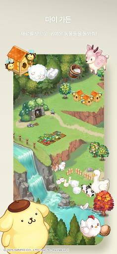 코코마인 산리오캐릭터즈