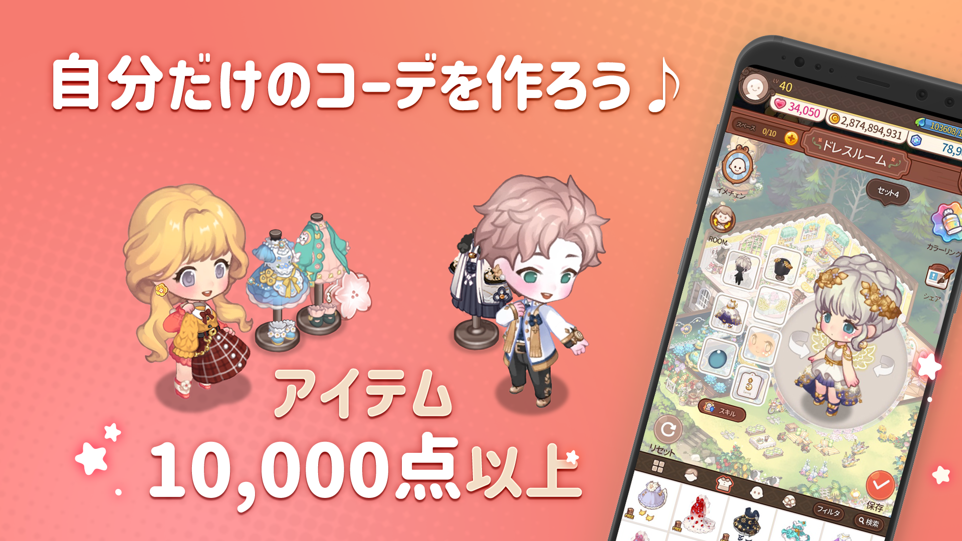 おいでよマイホーム～ポポレスの森～ PC版