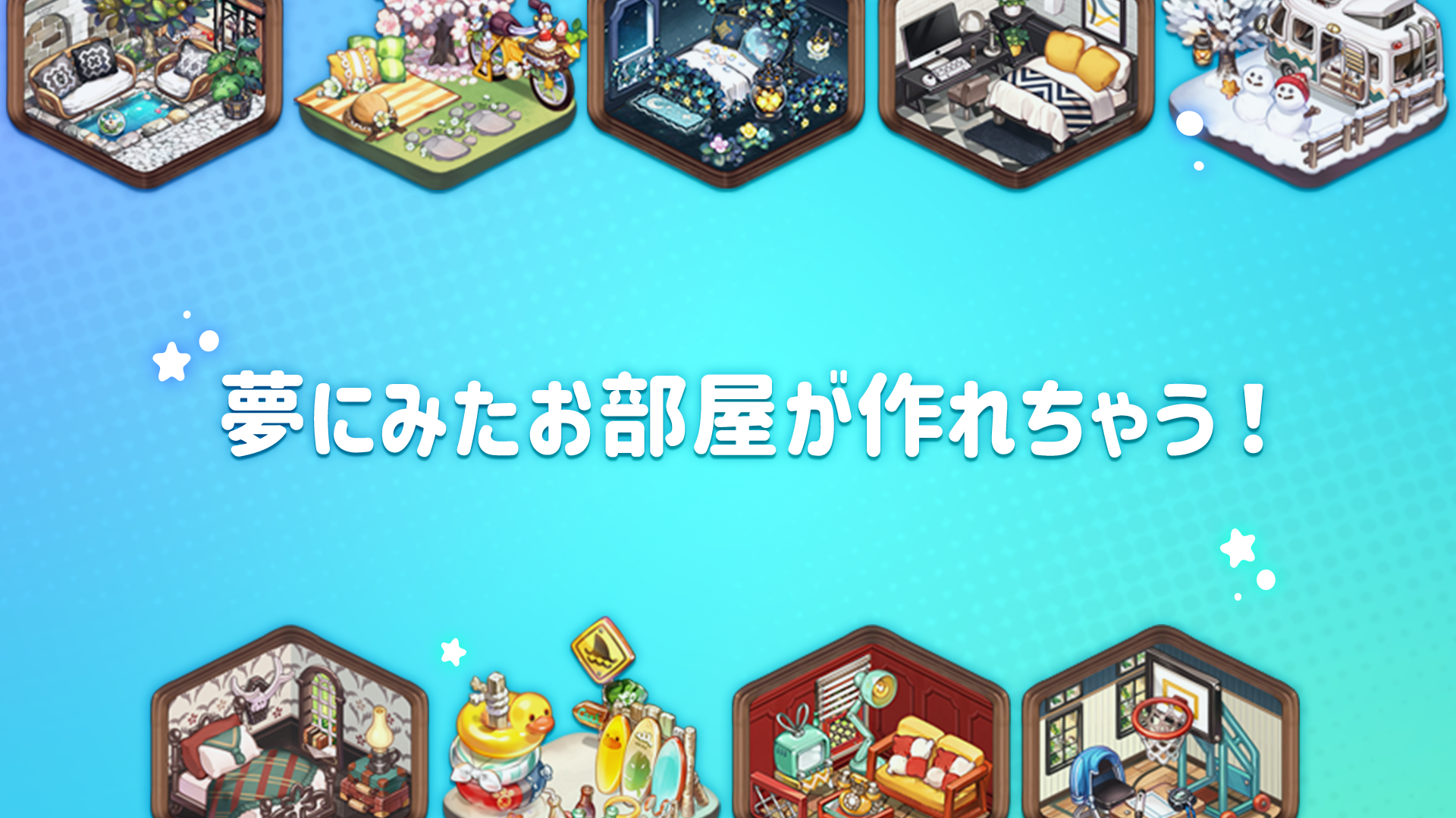 おいでよマイホーム～ポポレスの森～ PC版