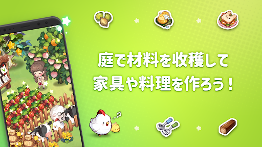 おいでよマイホーム　可愛いペットと一緒に楽しむ着せ替えゲーム電腦版