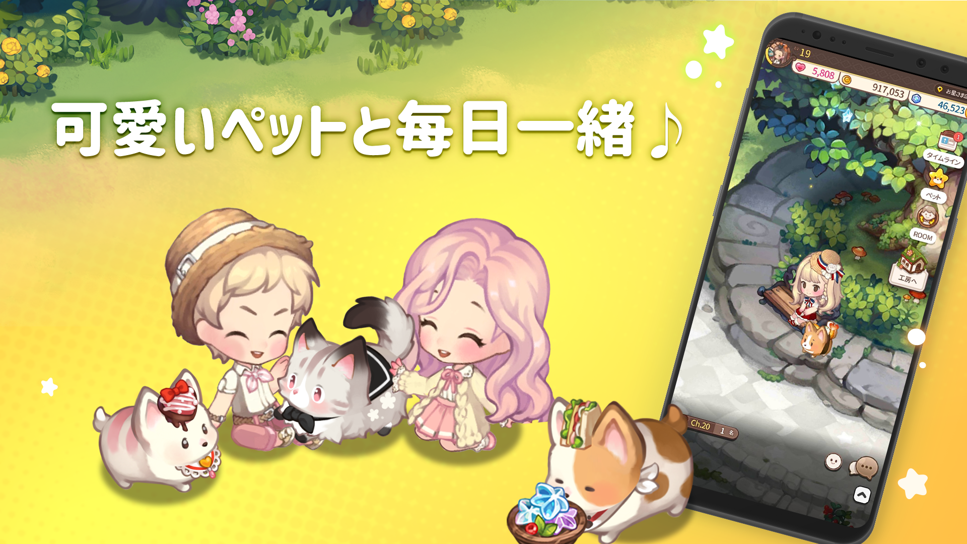 おいでよマイホーム～ポポレスの森～ PC版