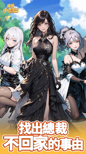 麻辣小媳妇電腦版