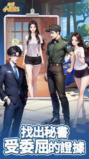 麻辣小媳妇電腦版