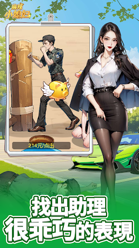 麻辣小媳妇電腦版