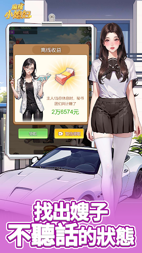 麻辣小媳妇電腦版