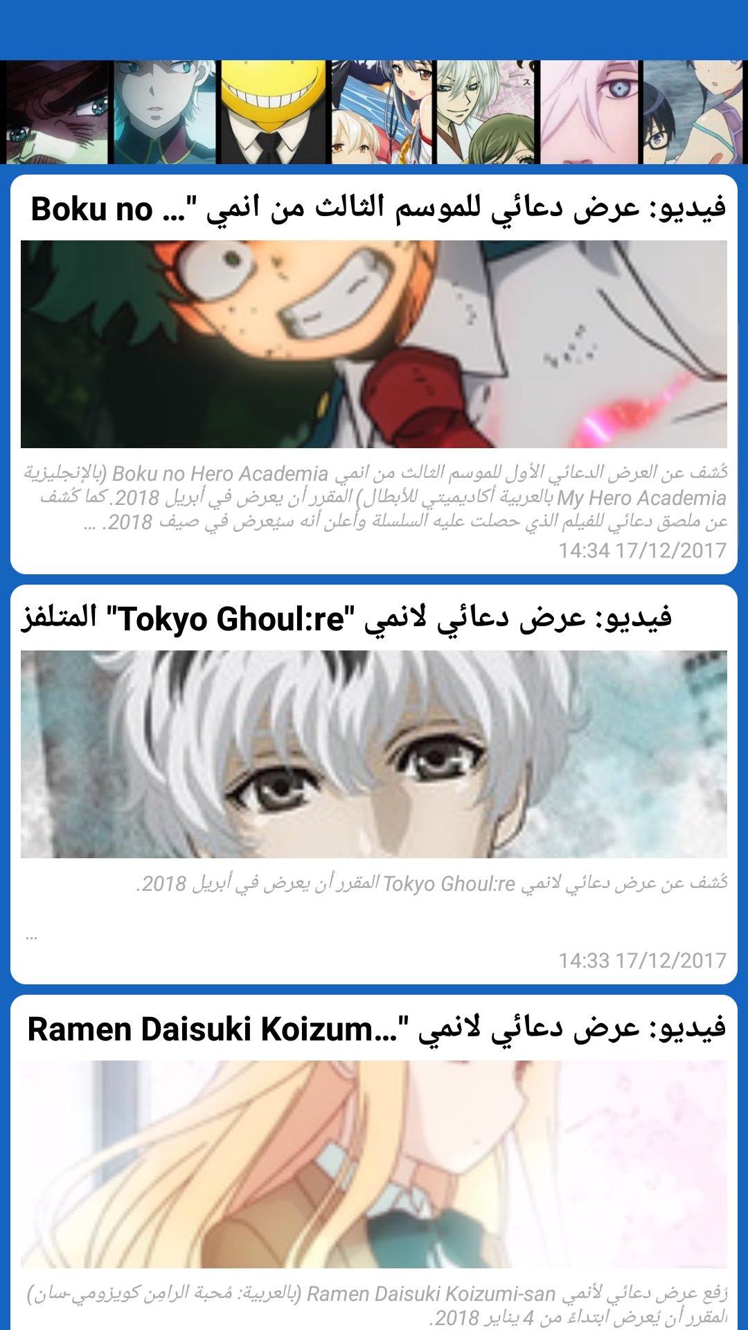 Anime Slayer الحاسوب