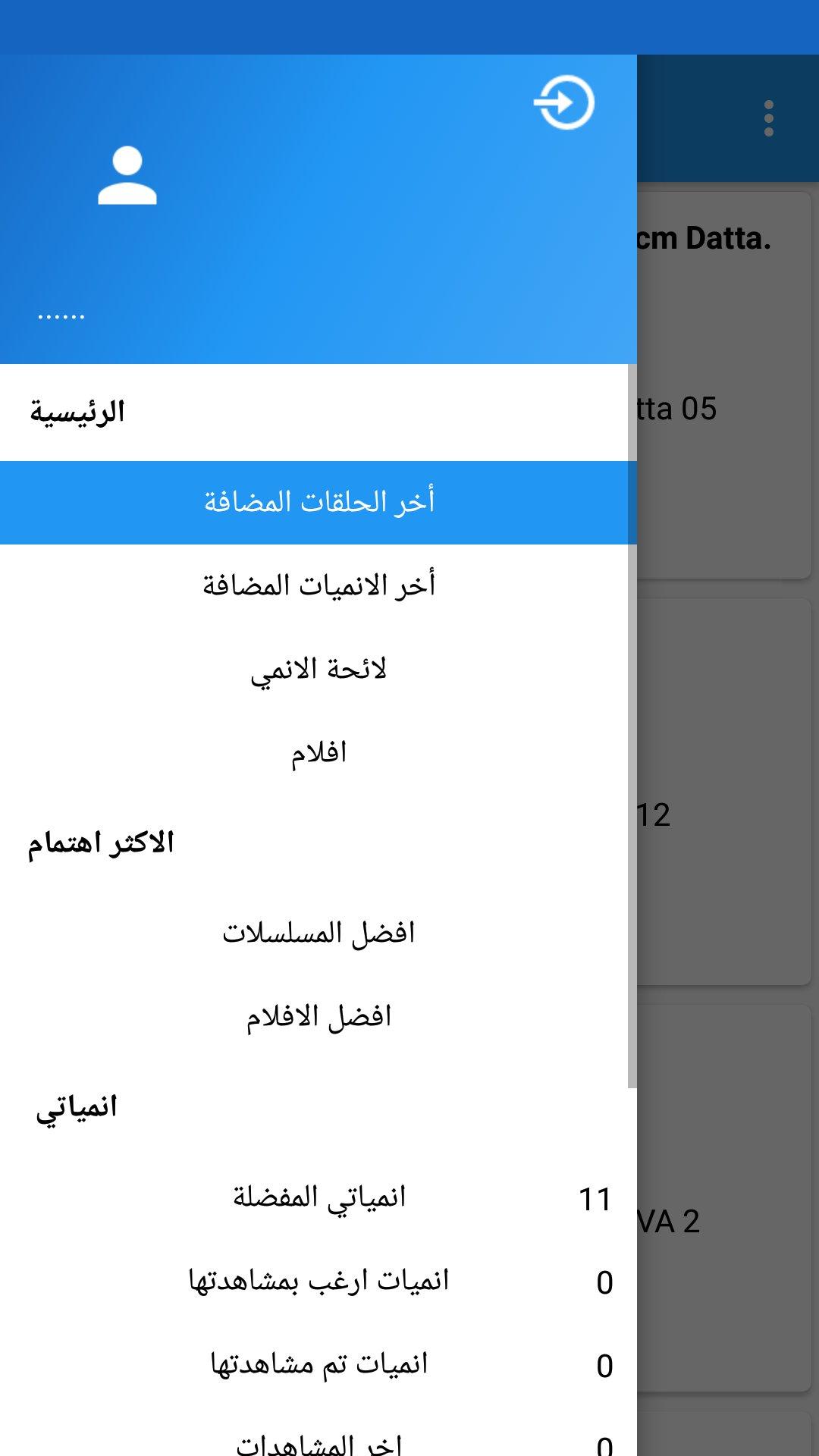 Anime Slayer الحاسوب