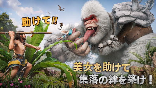 サベージ・サバイバル：恐竜の咆哮 PC版