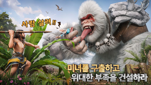 새비지 서바이벌: 쥬라기 아일 PC