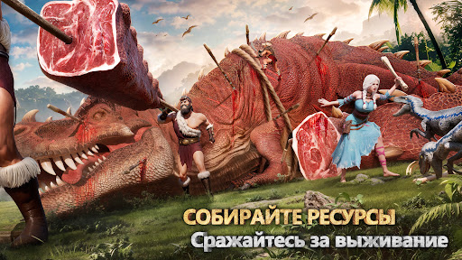 Savage Survival:Jurassic Isle