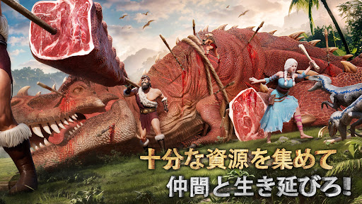 サベージ・サバイバル：恐竜の咆哮 PC版