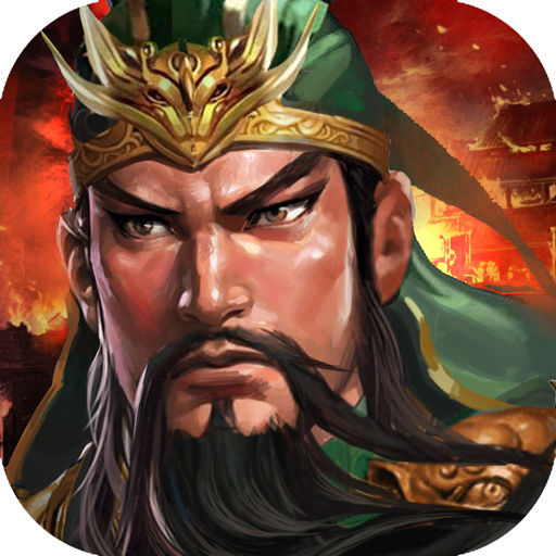 三国志天下布武  - 歴史戦略シミュレーションゲーム PC版