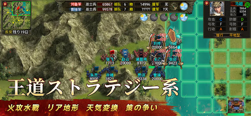 三国志天下布武  - 歴史戦略シミュレーションゲーム PC版