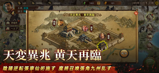 三国志天下布武  - 歴史戦略シミュレーションゲーム PC版