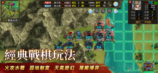 三國志天下布武 PC
