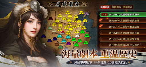 三國志天下布武