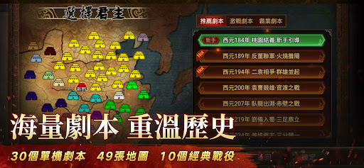 三國志天下布武 PC