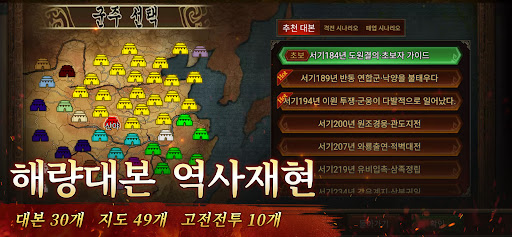 삼국지천하포무 PC