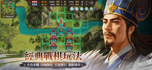 三國志天下布武