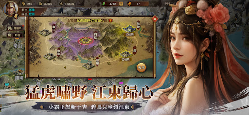 三國志天下布武