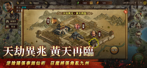 三國志天下布武 PC