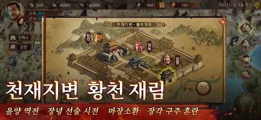 삼국지천하포무 PC