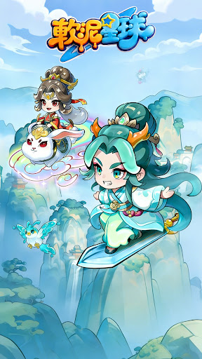 軟泥星球電腦版