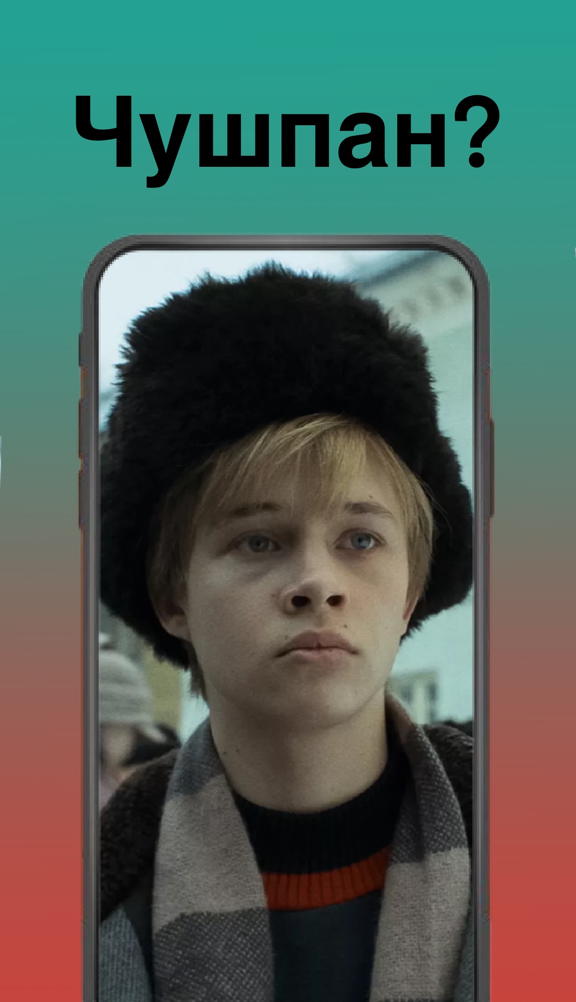 Слово Пацана ПК