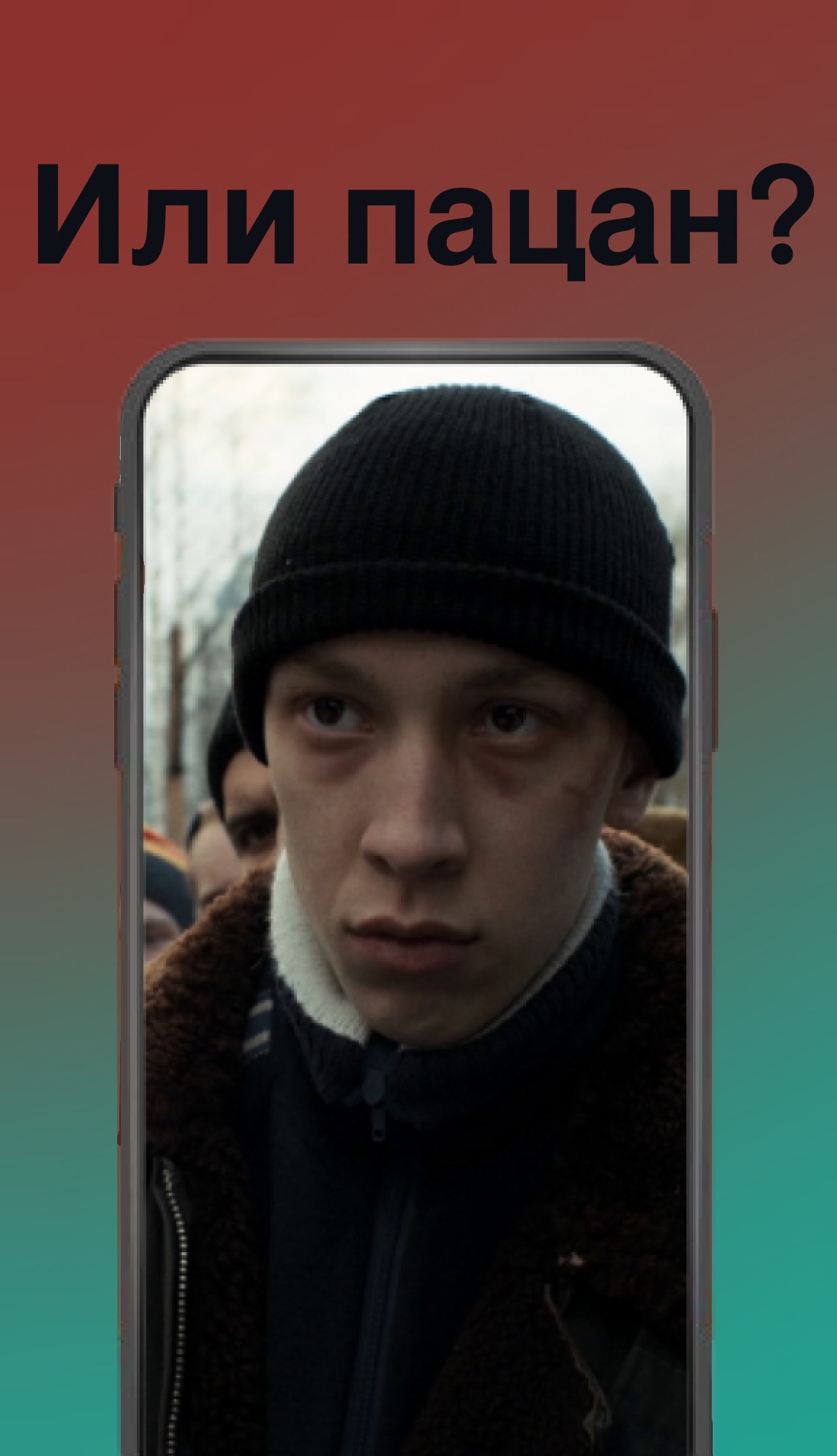 Слово Пацана ПК