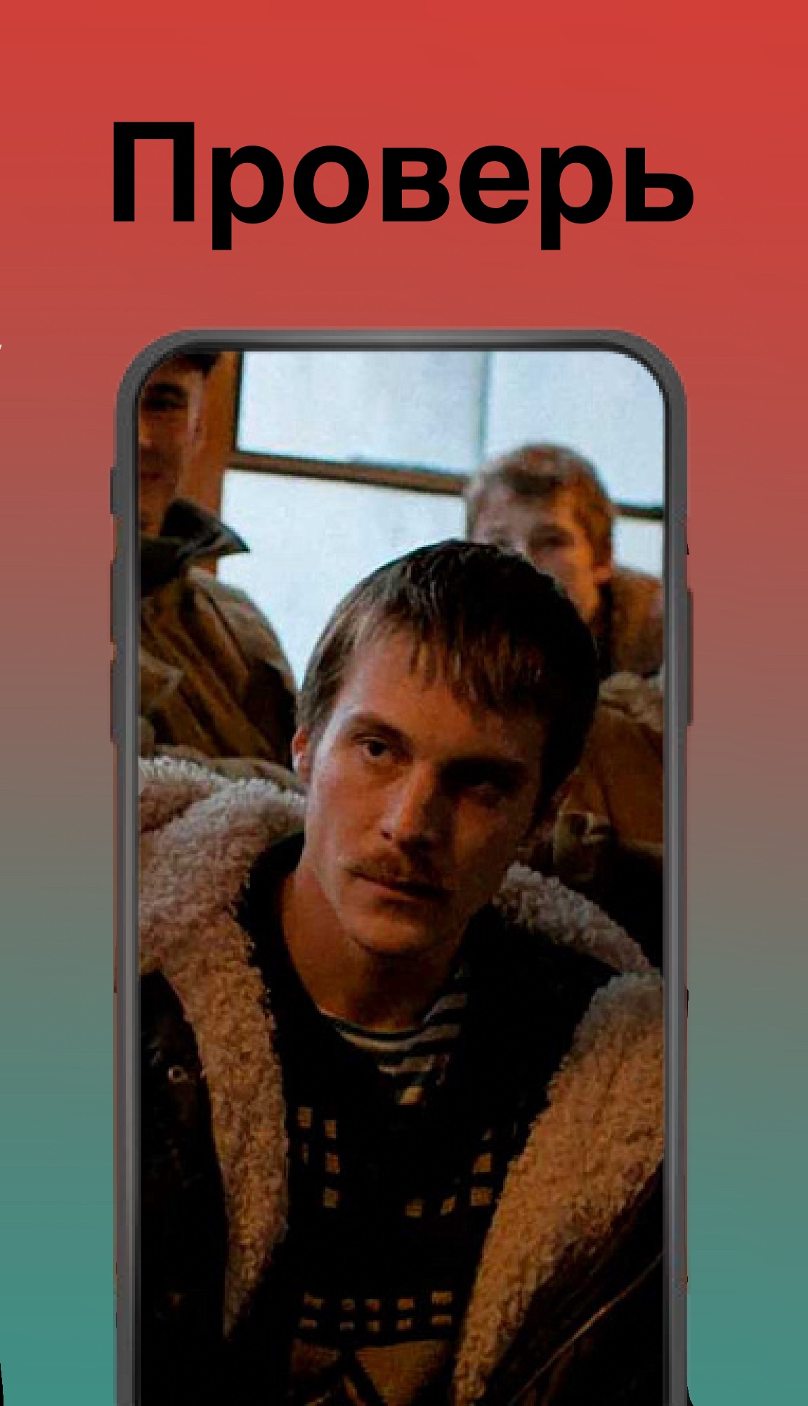 Слово Пацана ПК