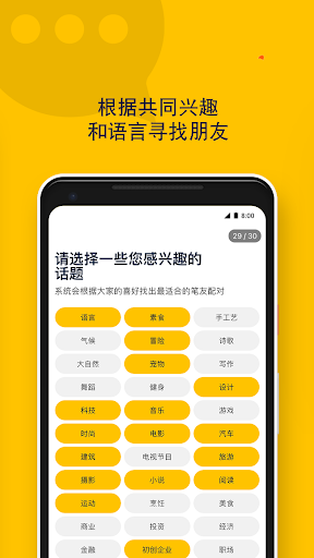 Slowly 疗愈交友软件：用心交流，全球笔友配对电脑版