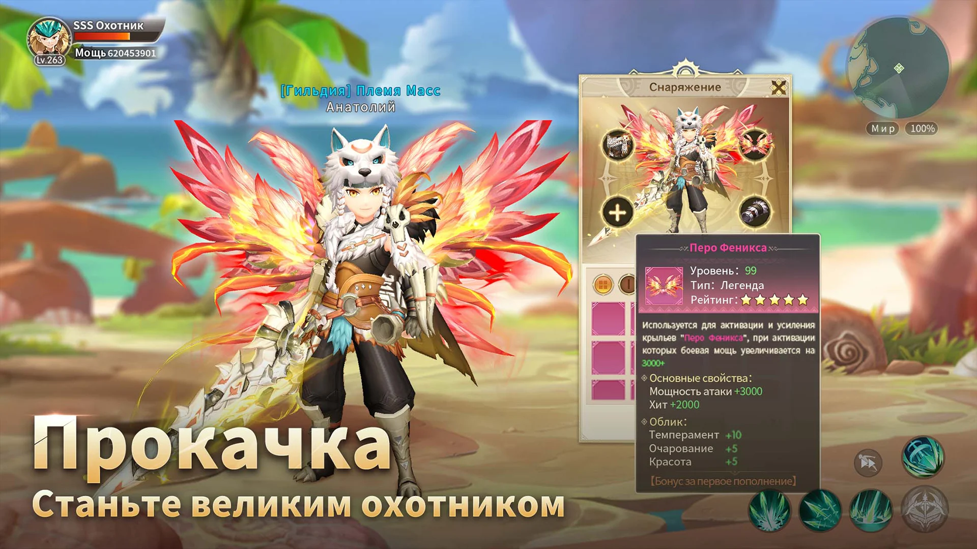 Драконоборец: Великий охотник ПК