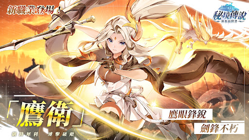 秘境傳說：神木遺跡電腦版