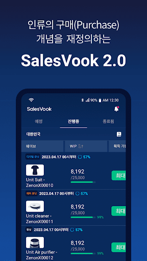 세일즈북 SalesVook 2.0