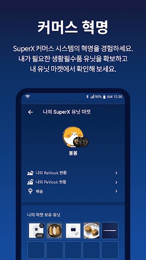 세일즈북 SalesVook 2.0