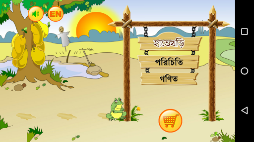 Hatekhori Shongkha পিসি