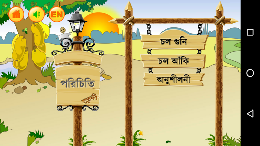 Hatekhori Shongkha পিসি