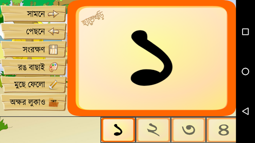 Hatekhori Shongkha পিসি