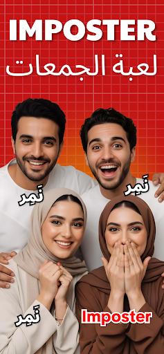 Imposter Game — Fakeit الحاسوب